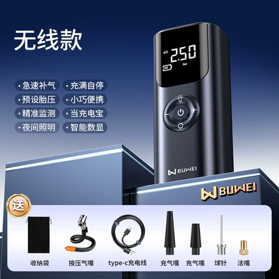 Buwei Car Air Pump Intelligent Tire Pressure Measurement Portable Air Pump Tire Electric Pump Wireless Power Bank (Hava nasosu) - buwei-qs002-air-pump-black-wireless-model