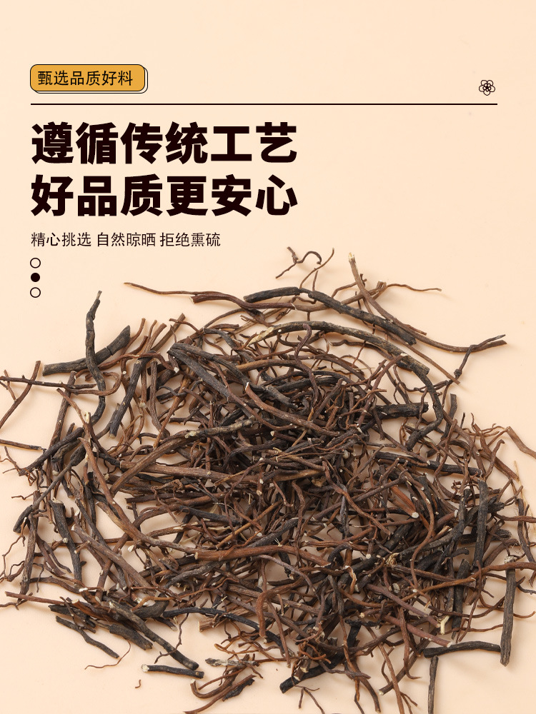 Ji Xue Teng Spatholobus Suberectus Dried Vine Slices 50g Traditional Chinese Herbal Tea and Decoction Ingredient specifications