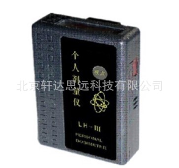FJ3500停产替代型号 LH-III 个人辐射剂量仪个人剂量报警仪