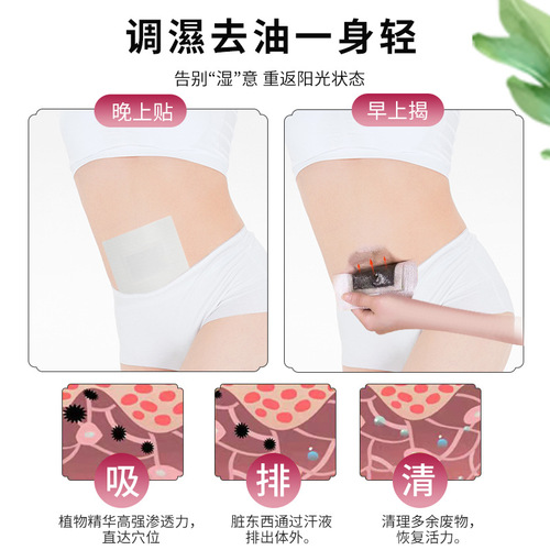 Baiyunshan Xiaobai Patch Mugwort Moxibustion Patch Lazy Navel Patch Slimming Patch Kuaishou Same Style Manufacturer Wholesale