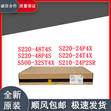 S210-24P2SR/S220-24T4X/24P4X/48T4S/48P4S/S500-32ST4X�W����