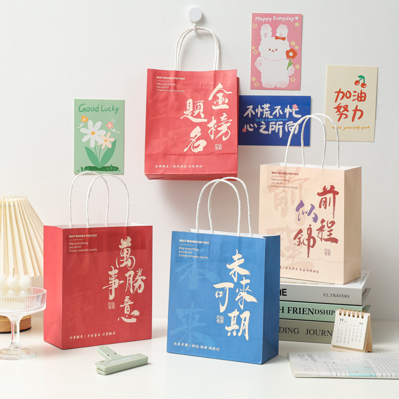 毕业季白牛皮祝福文字礼品袋生日礼物包装纸袋子小零食收纳手提袋