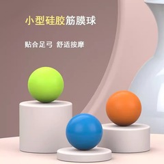 スポット卸売シリコーン筋膜ボール筋肉マッサージボール肩と首の筋膜ボールソリッドヨガマッサージフィットネス