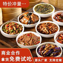 料理包加热即食预制菜成品速食餐饮外卖商用盖饭快餐小碗菜厂批发