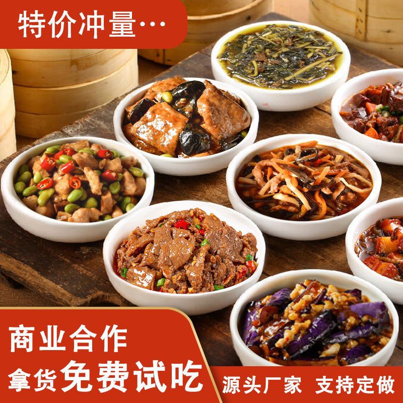 料理包加热即食预制菜成品速食餐饮外卖商用盖饭快餐小碗菜厂批发