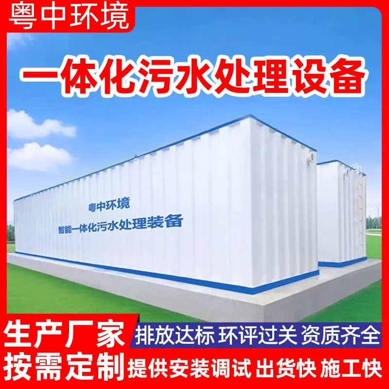 一体化污水处理设备地埋式碳钢mbr膜磁混凝生活废水处理设备装置