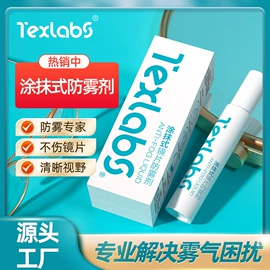 彩漂;防雾剂;衣物清洁护理