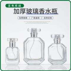 メーカー現物角型50ml 100mlシンプル大気香水ガラス瓶