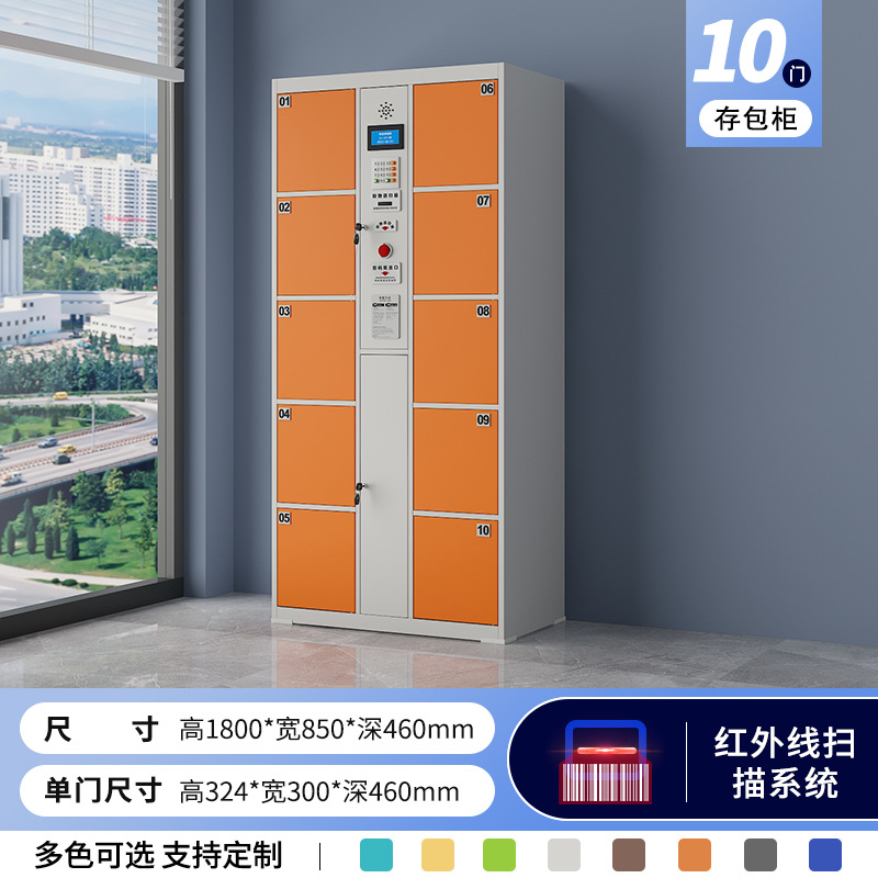 10-door barcode system