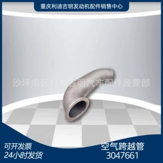 适用于K38发动机配件 进气歧管零部件 空气跨越管3047661