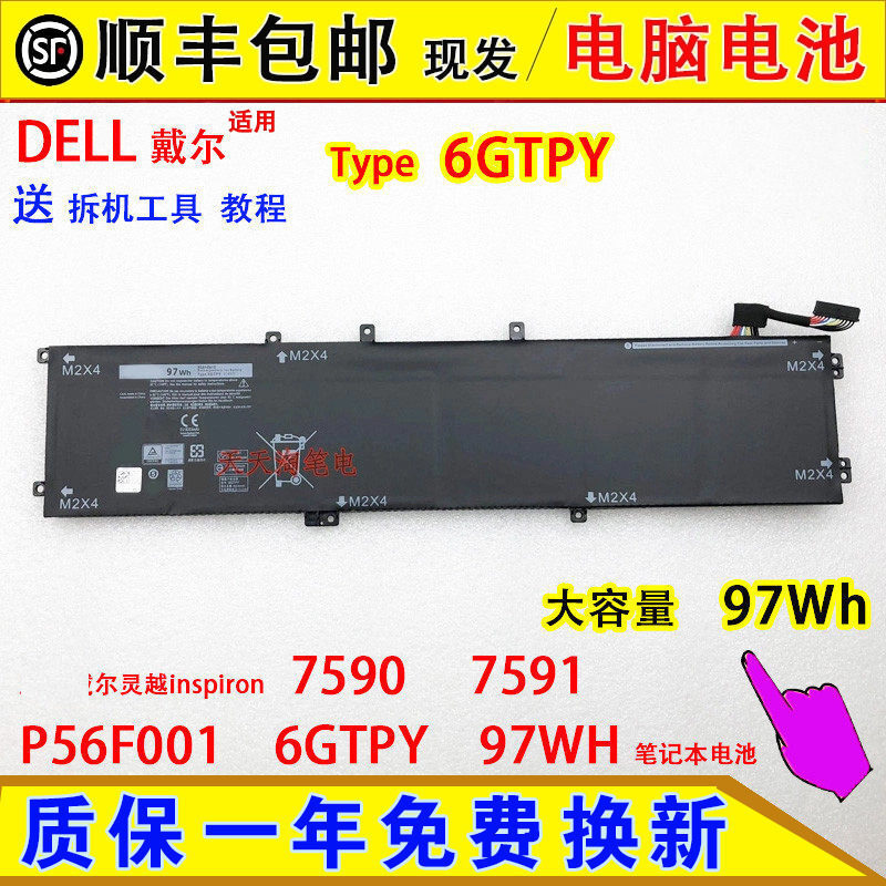 Suitable for Dell Inspiron 7590 7591 P56F001 6GTPY 97WH laptop battery Suitable for Dell Inspiron 7590 7591 P56F001 6GTPY 97WH laptop battery