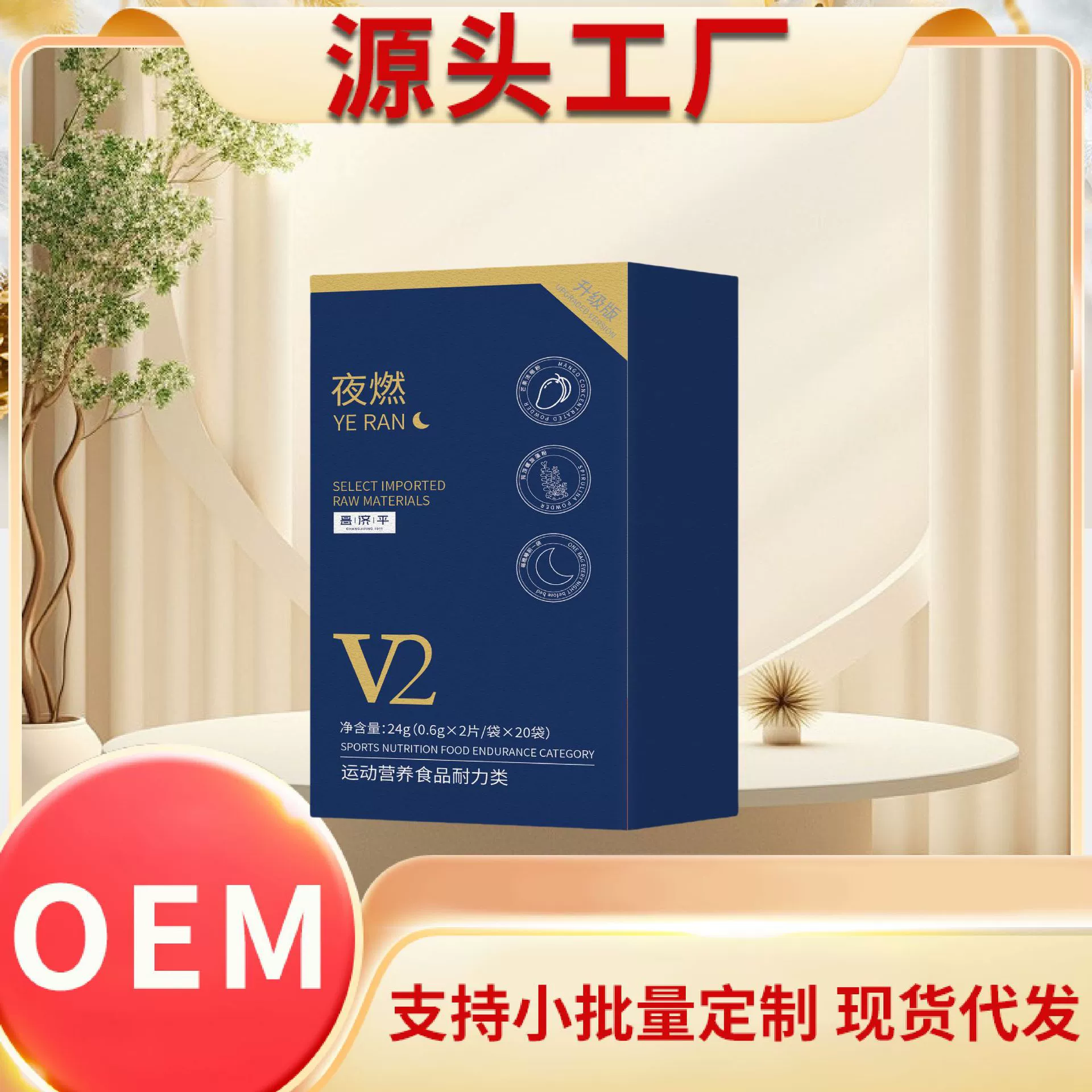 Changjiping Night Rпламенные таблетки спот прямые поставки