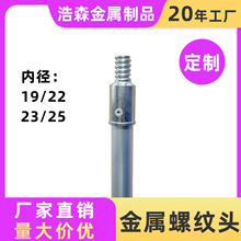 工厂批发竹柄刷子铝合金锌合金螺纹头美式螺纹头配件五金配件工具