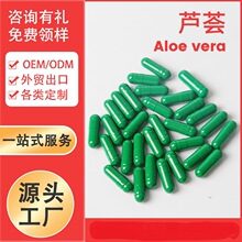 �J�Cܛ�z��  Aloe vera capsule softgel OEM���S�� ���Q����