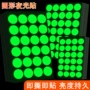 荧光自发光晚上夜间标识