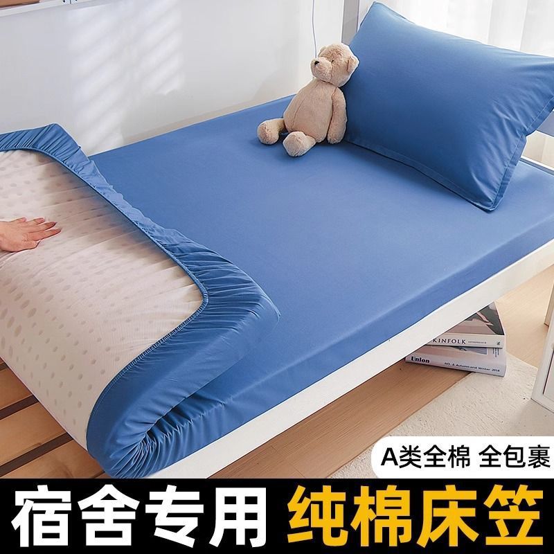 Cama de dormitorio de estudiantes de algodón 90x190x200 una sola pieza de colchón cubierta de colchón marina azul puro