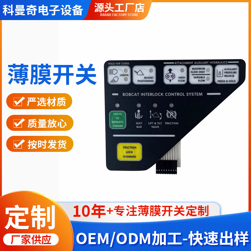 Bobcat 130 Control Panel Membrane Switch Pvc Panel Button Sticker Acrylic Lens Identification Nameplate in Stock