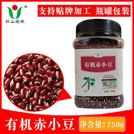 东北有机赤小豆750g真空袋装长粒红豆沙馅料奶茶店水果捞赤豆批发