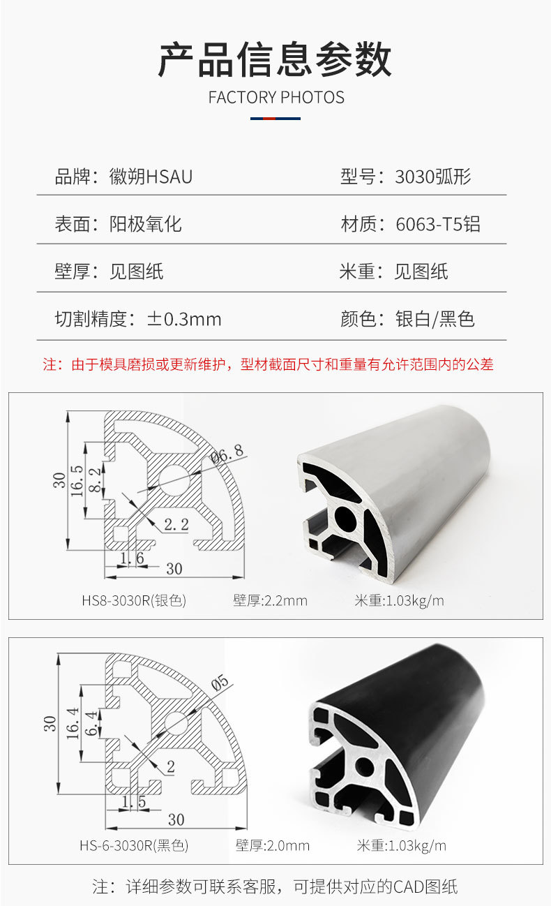 3030R铝型材铝合金框架立柱弧形半圆形R阳极氧化工艺铝制品工业-阿里巴巴