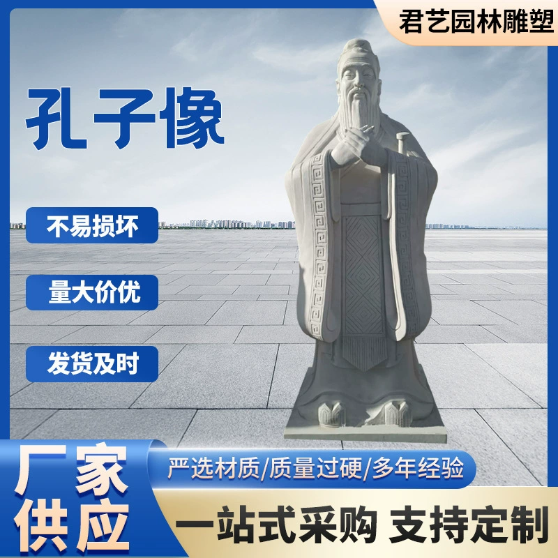 Каменная резная статуя Конфуция Белая нефритовая статуя Конфуция Кампус бюст знаменитости