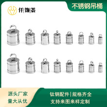 316L���P����^��Ͱ���ݼyƤ�K��diy�Ʒ������B�ӿۏS�����l