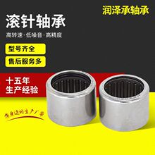 冲压滚针轴承HK0608 HK0908 HK1010 HK1210 HK1212 HK1616 HK0810