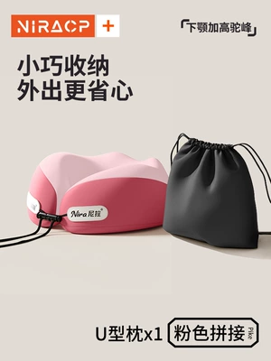 Spine Neck U-Shaped Pillow, Zhejiang — Multi-function pad - 360-surround-support-neck-protector-pink-stitching-comes-with-storage-bag