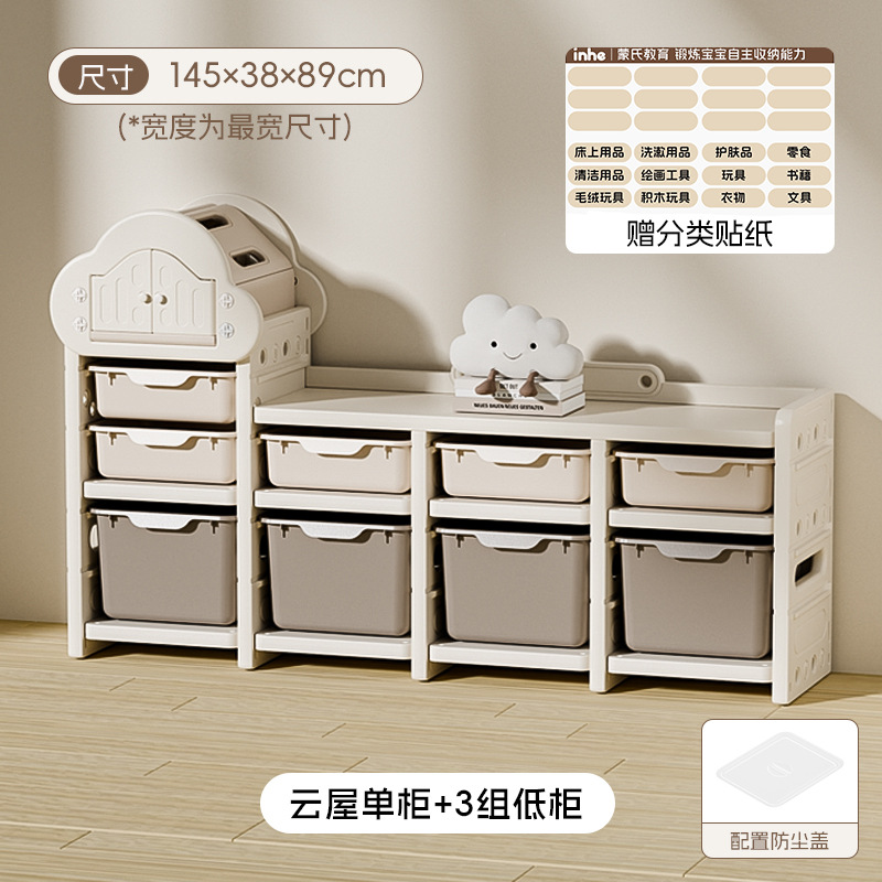 Yinghe estante de almacenamiento de juguetes estante de almacenamiento de gran capacidad para bebés caseros multicapa para bebés clasificados armario de artefactos mágicos