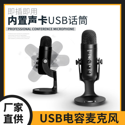 USB Capacitance Microphone live broadcast game computer Sound recording go to karaoke Noise Reduction Reverberation desktop Wired Microphone microphone