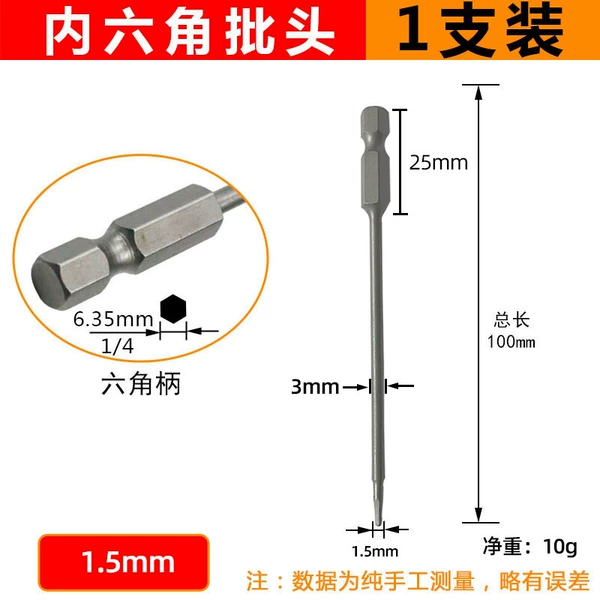 1.5*100mm