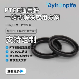 机械密封件;PEEK;PTFE塑料板