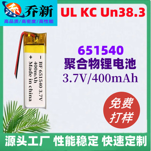 UL�J�C651540�ۺ����늳�400����3.7V��yʽ��� �������i�늳�