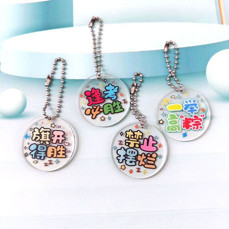 Acrylic Keychain with College Entrance Exam Blessings, Cute Pendant, Student Gift, Wholesale, Car Key, Cute Style Acrylic Keychain with College Entrance Exam Blessings, Cute Pendant, Student Gift, Wholesale, Car Key, Cute Style