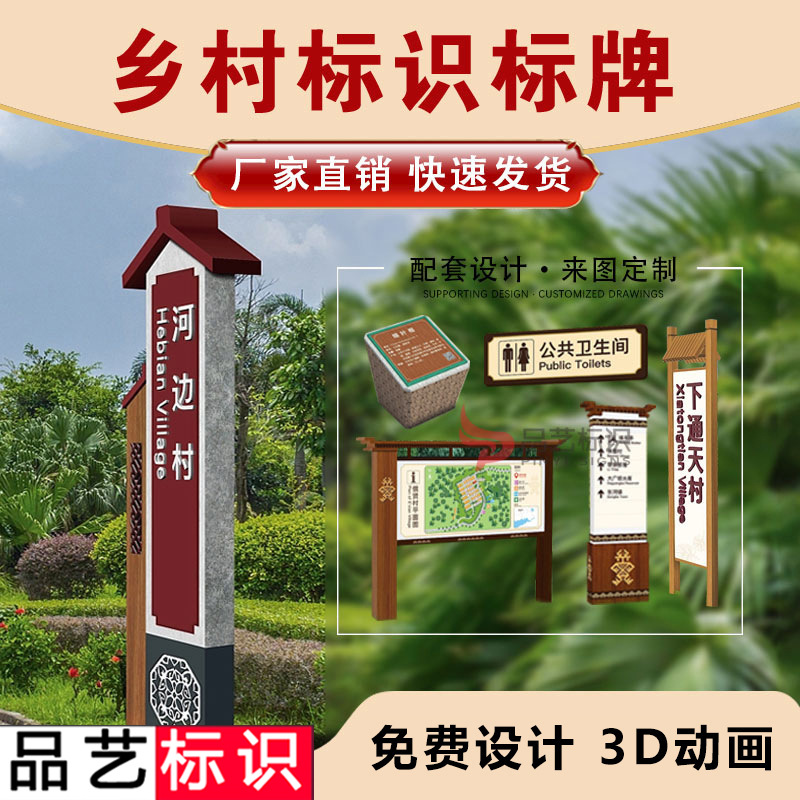美丽乡村牌城镇仿古入口村口复古村牌农家乐不锈钢镀锌户外村牌