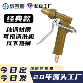 加重冲锋枪高压洗车水枪耐用洗车冲地灌溉打扫庭院园林工具