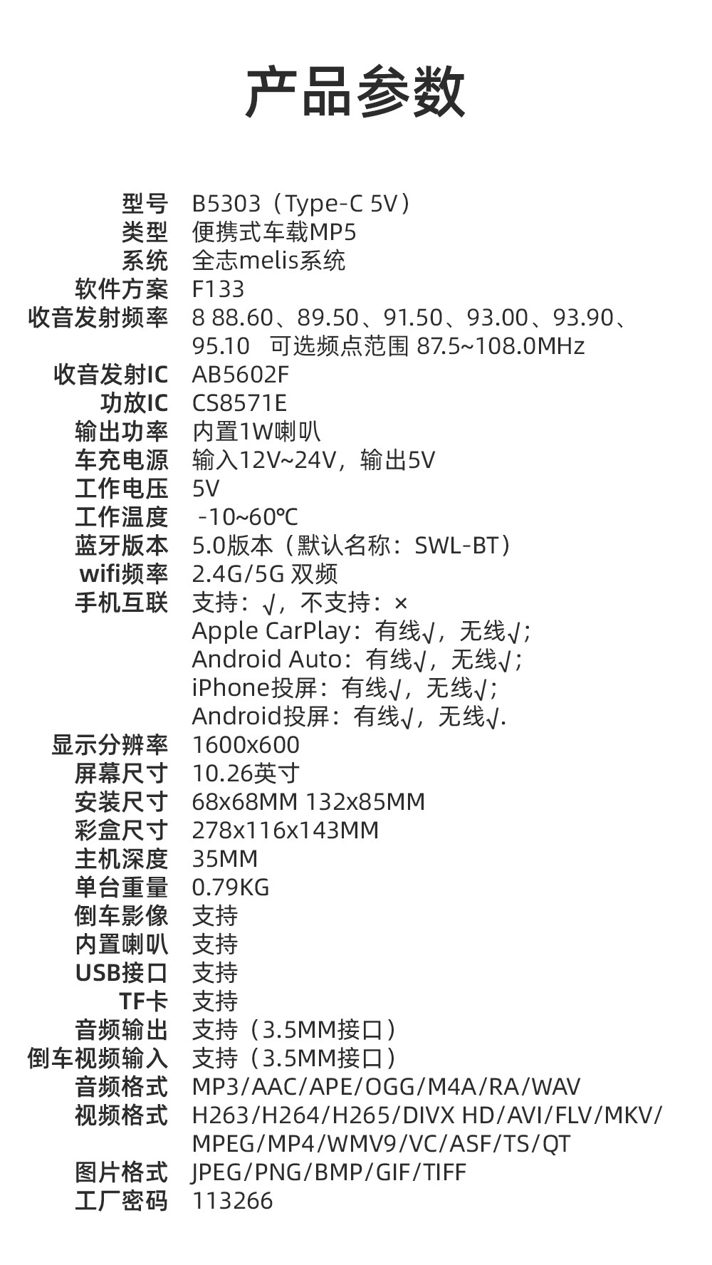 10.26inch CarPlay portable screen car MP5 navigation device PND Apple Android connected car player