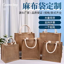 麻布袋定制DIY手绘麻布包棉麻亚麻手提袋简约复古礼品伴手礼袋子