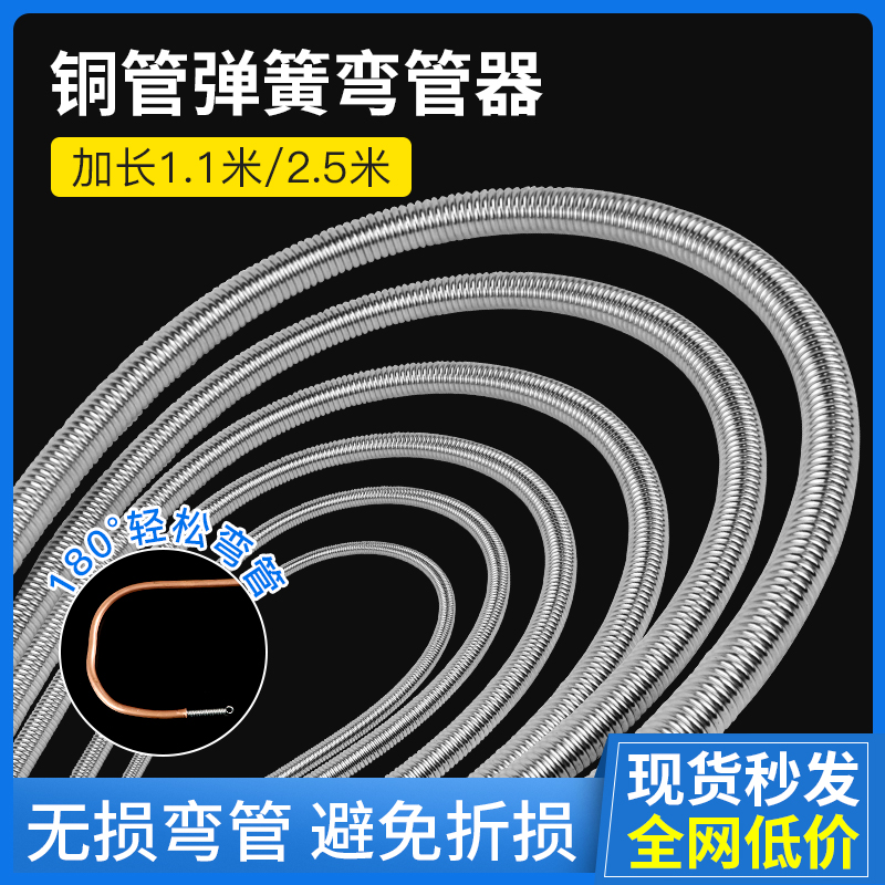 空调铜管弯管器内弹簧弯簧制冷维修安装新式工具手动折弯器