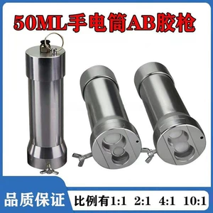 Ab Glue Pneumatic Glue Gun 50ml Handheld Glue Dispenser 1:1 2:1 4:1 10:1 Dual-Component Flashlight
