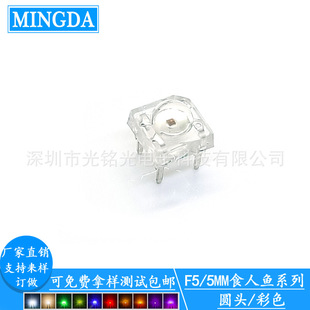 F5/5mmʳ���~ �SɫLED�l����O��  �S��ʳ���~����  �ɫ֧�ֶ���