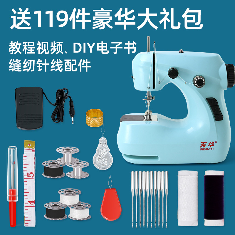 211缝纫机家用电动迷你多功能小型吃厚微型缝纫机包邮