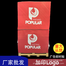 工厂批发侧面印刷纸砖广告便利贴宣传促销即时贴企业可印logo