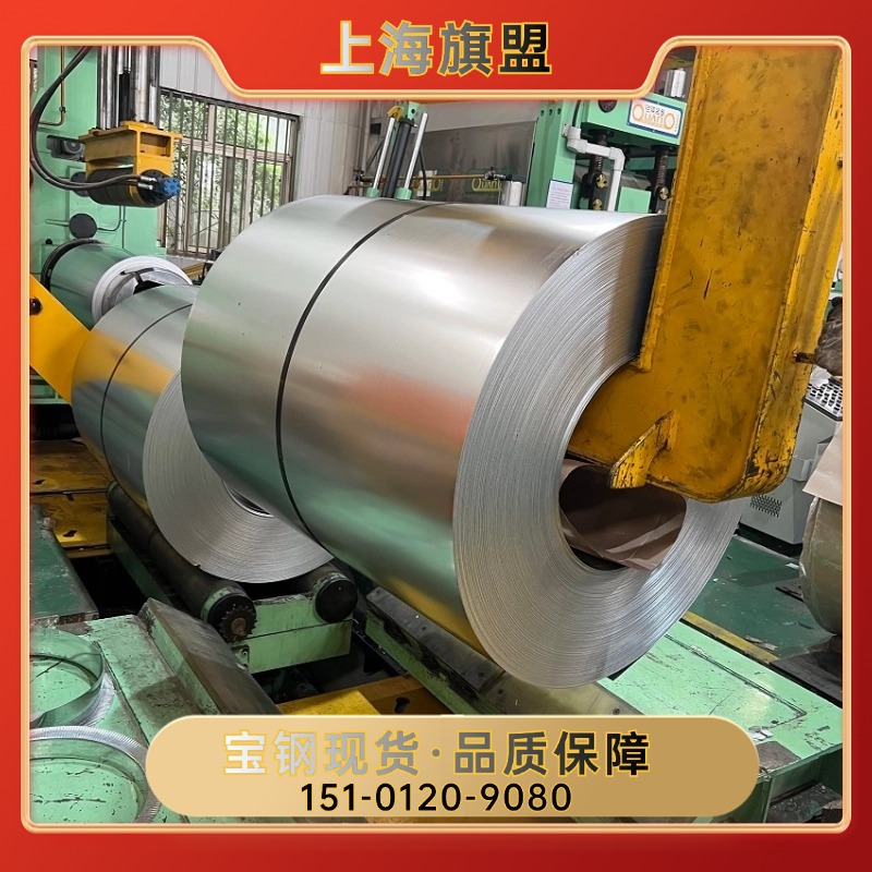 VW50065 CR270LA-ZM40/40-U镀铝镁锌汽车钢