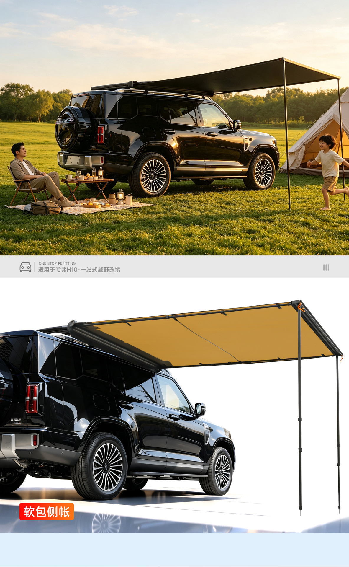 26 types of Great Wall H10 roof rack frames, off-road modification accessories, including spotlights, folding ladders, and side tents