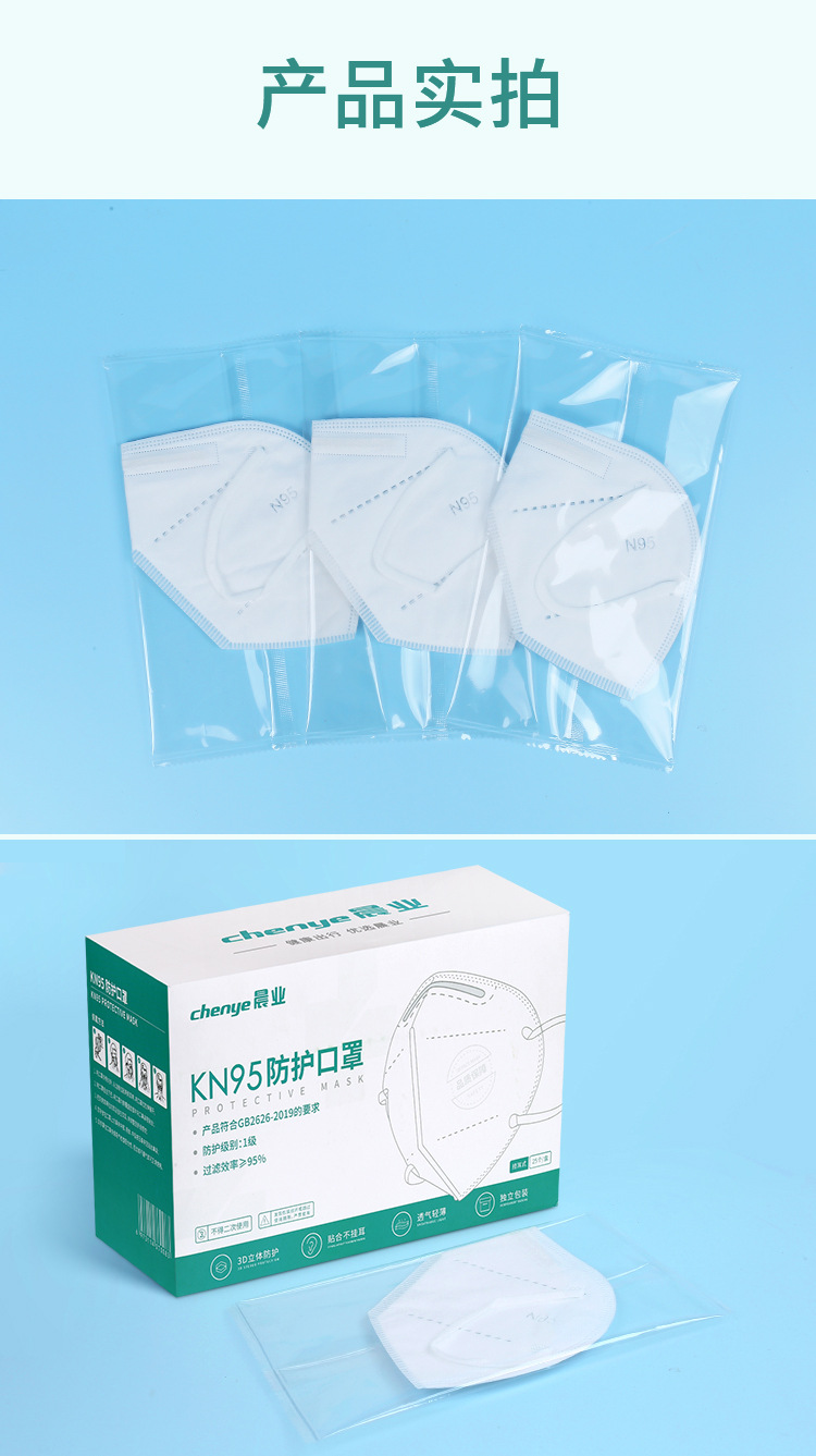 KN95防护口罩_10.jpg
