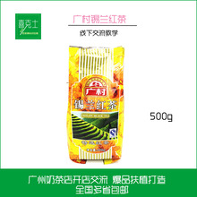 广村精选红茶叶广村阿萨姆红茶500g 奶茶原料 奶茶用批发