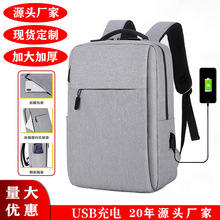 跨境商务双肩包大容量15.6寸可印logo手提电脑包户外通勤旅行背包