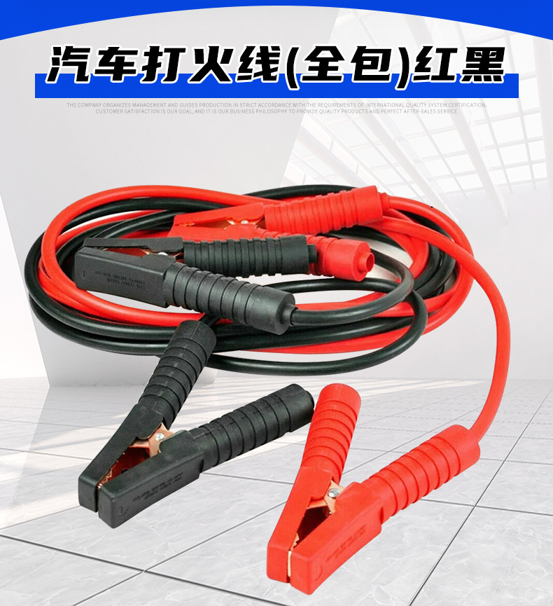 Car Battery Jumper Cables, Heavy-Duty Jump Starter Cables, Alligator Clips for Connecting Car Battery Wires