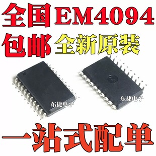 ȫ��ԭ�b EM4094 �NƬSOP-20���b RFID�x����оƬ �����·