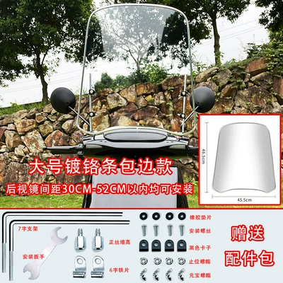 Transparent Windshield Electric Vehicle: Motorcycle front windshield - large-3mm-thick-chrome-plated-edge-model-universal-for-battery-car-pedals-free-accessory-bag